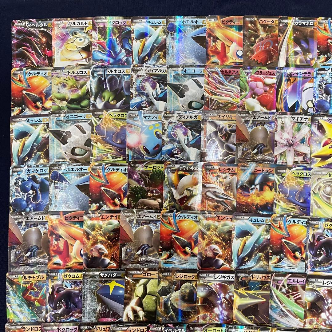 大文字EX RR BW XY EBB CP 100枚まとめ売り