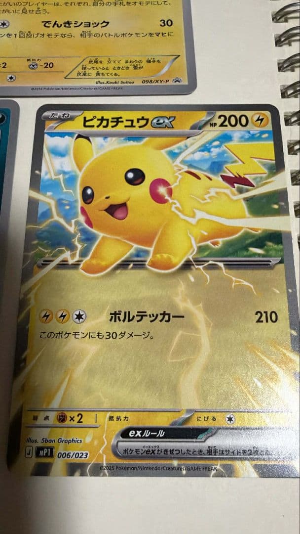メガトウキョーのピカチュウ PROMO XYシリーズプロモーションカード PR…