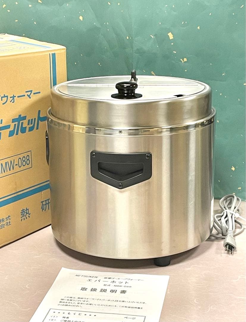 A645 美品❗️8L湯煎式業務用スープジャースープウォーマー熱研エバホット