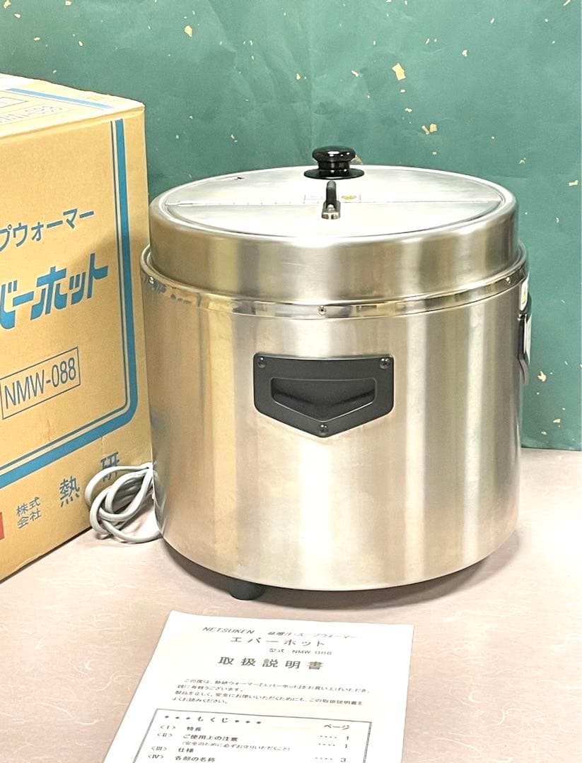 A645 美品❗️8L湯煎式業務用スープジャースープウォーマー熱研エバホット