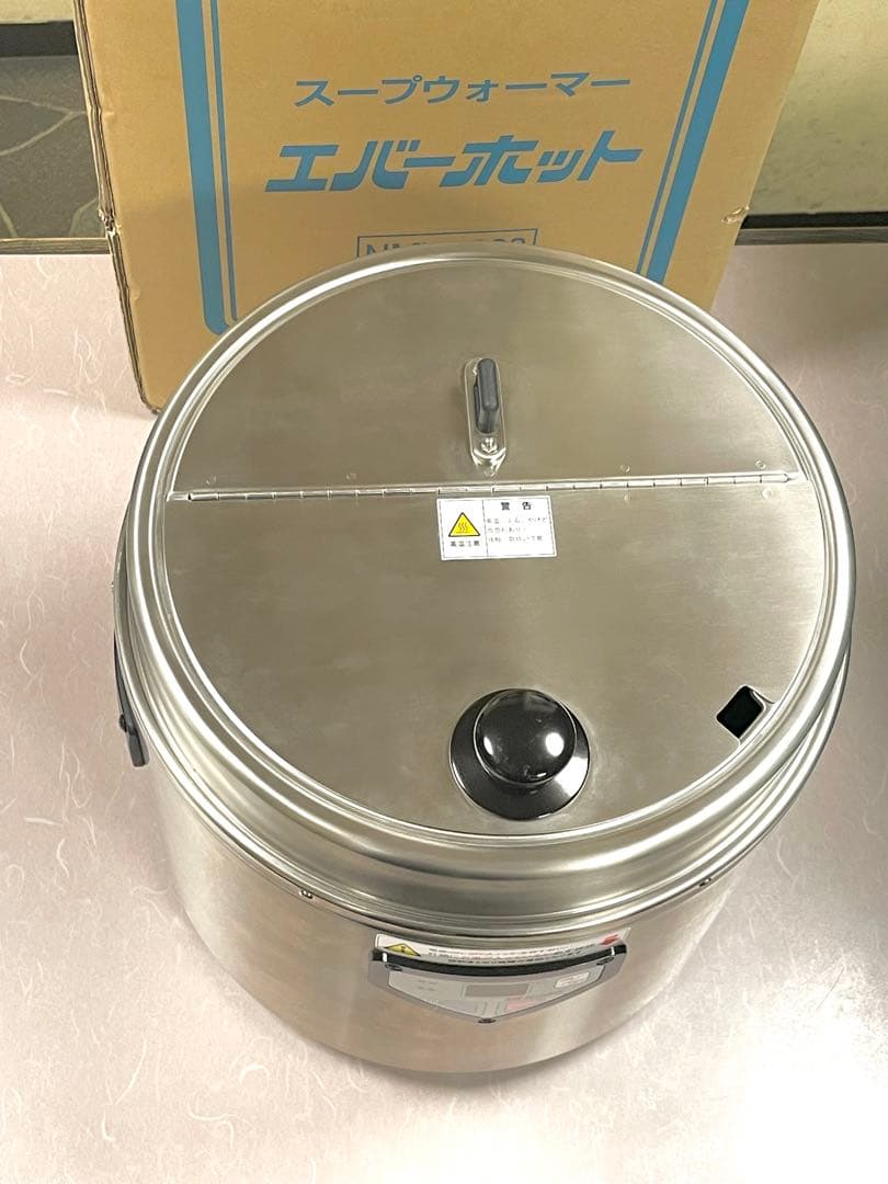 A645 美品❗️8L湯煎式業務用スープジャースープウォーマー熱研エバホット