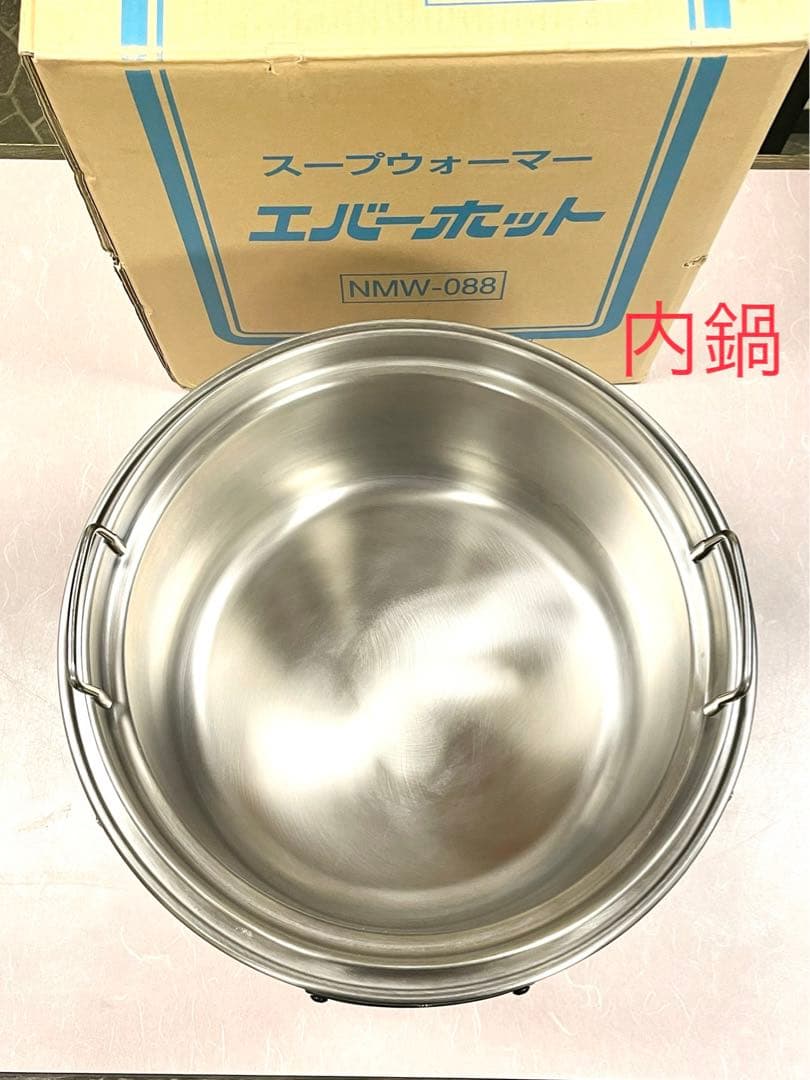 A645 美品❗️8L湯煎式業務用スープジャースープウォーマー熱研エバホット