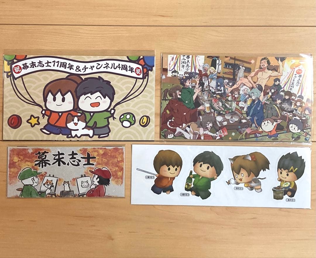 幕末志士グッズセット