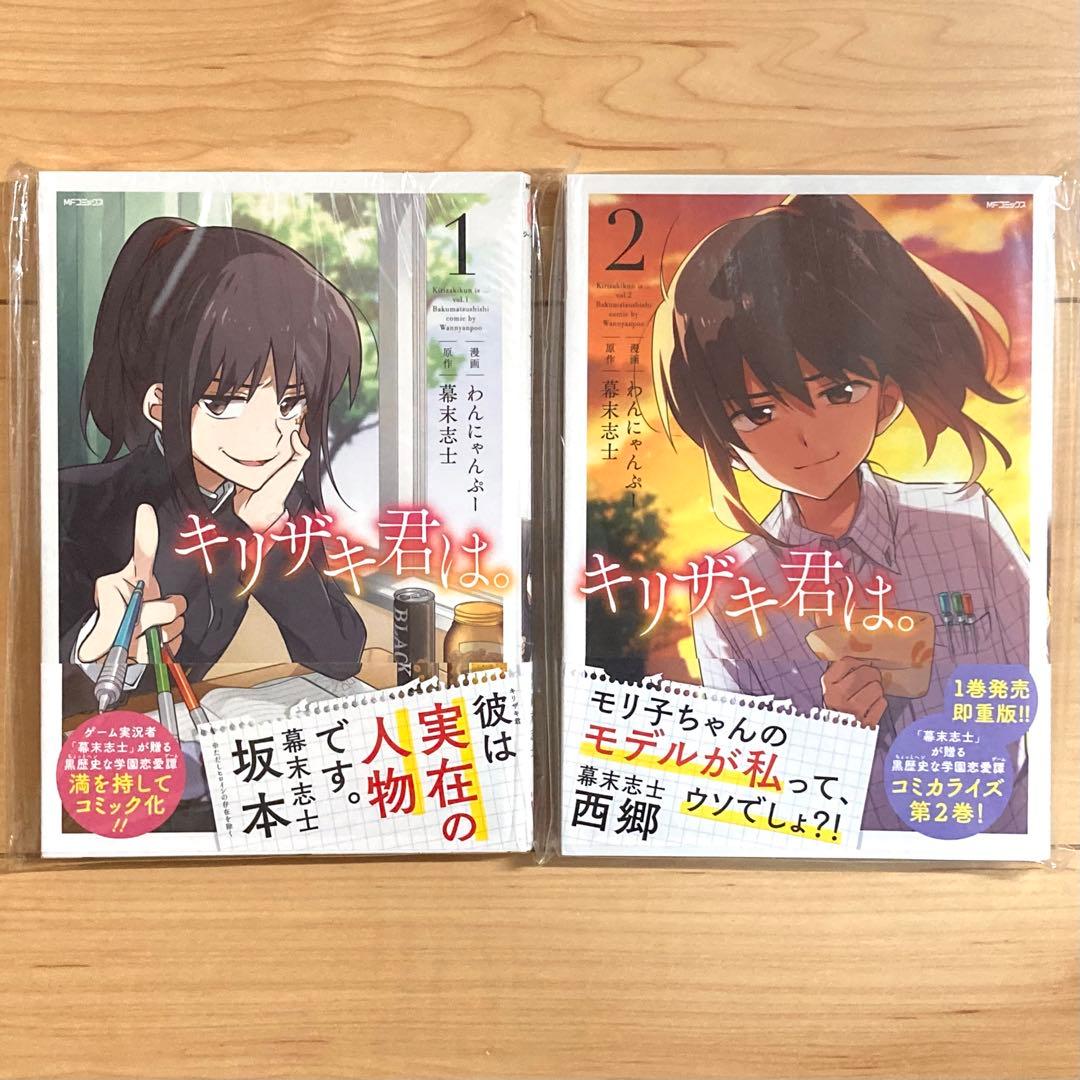 幕末志士グッズセット