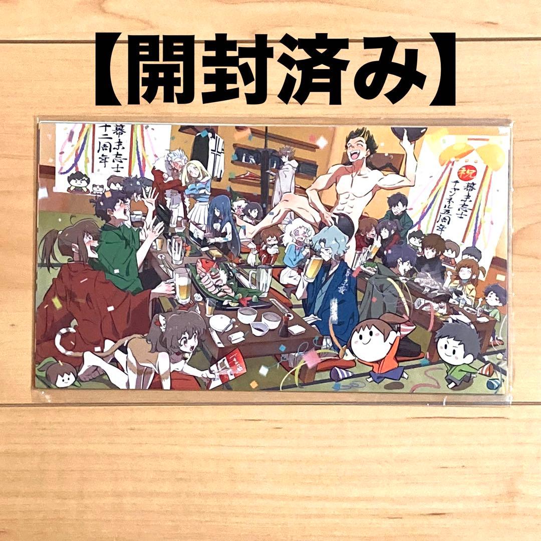 幕末志士グッズセット