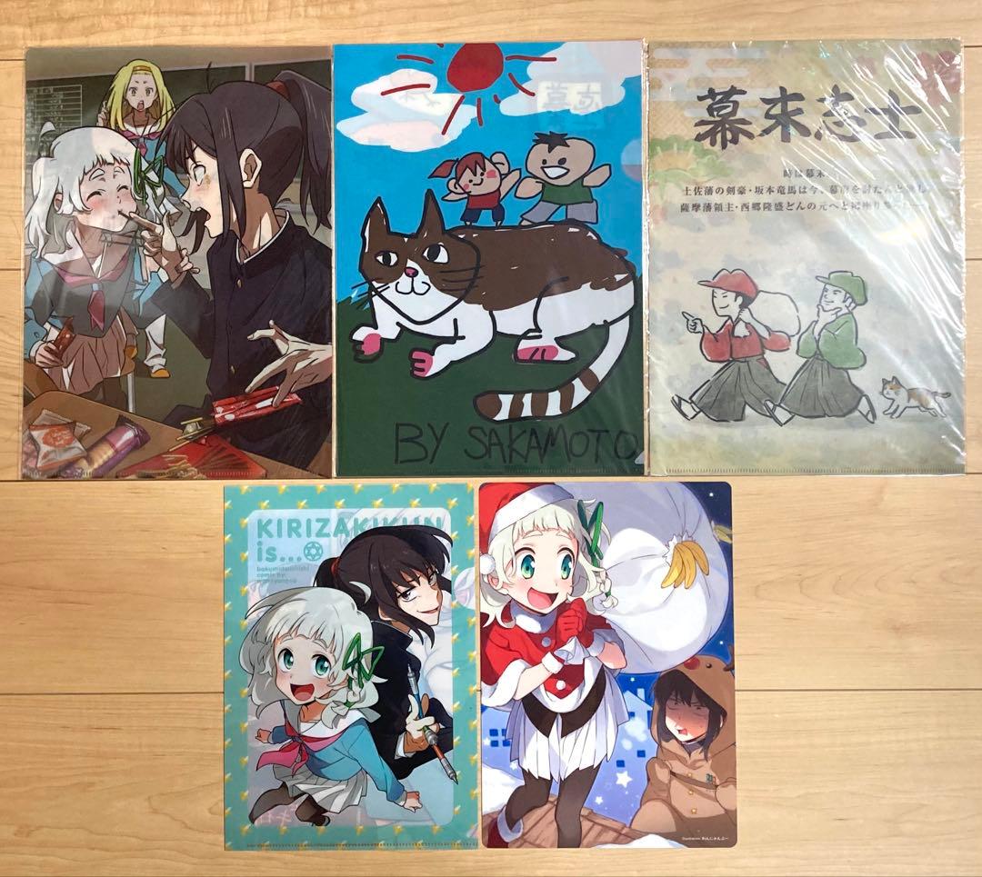 幕末志士グッズセット