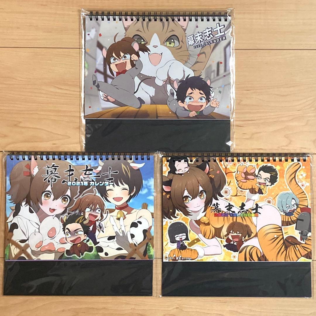 幕末志士グッズセット