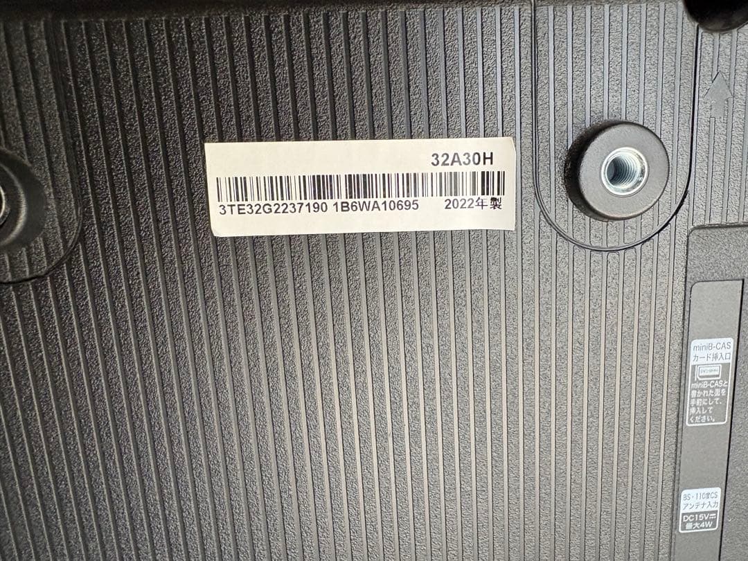 Hisense 32A30H 32インチ液晶テレビ 2022年製