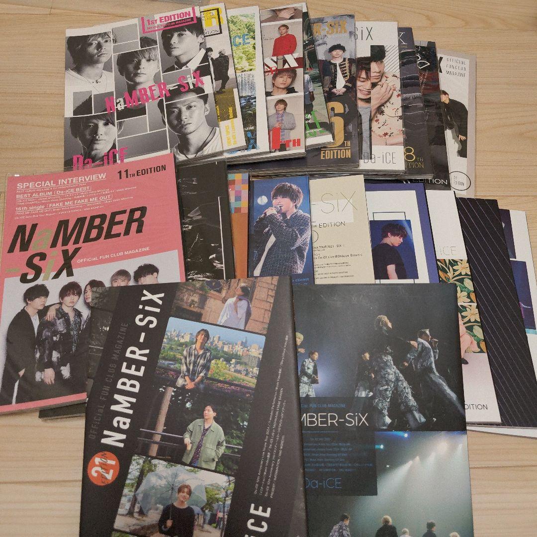 Da-iCE ファンクラブ 会報 1-22