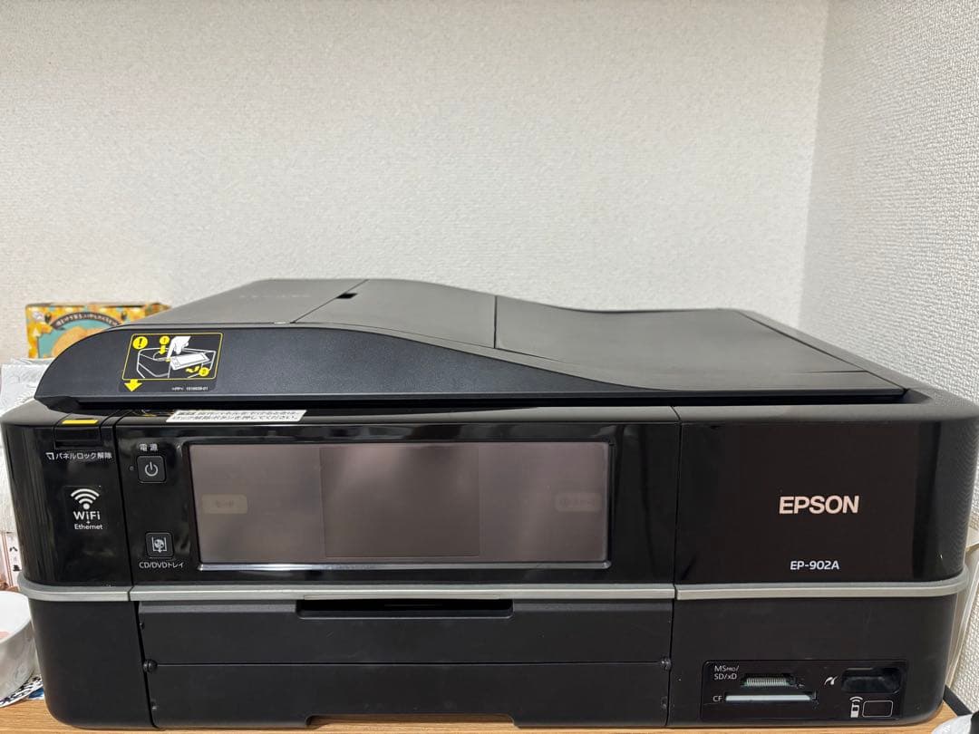 美品☆動作確認済 EPSONエプソンプリンター複合機 カラリオ EP-902A
