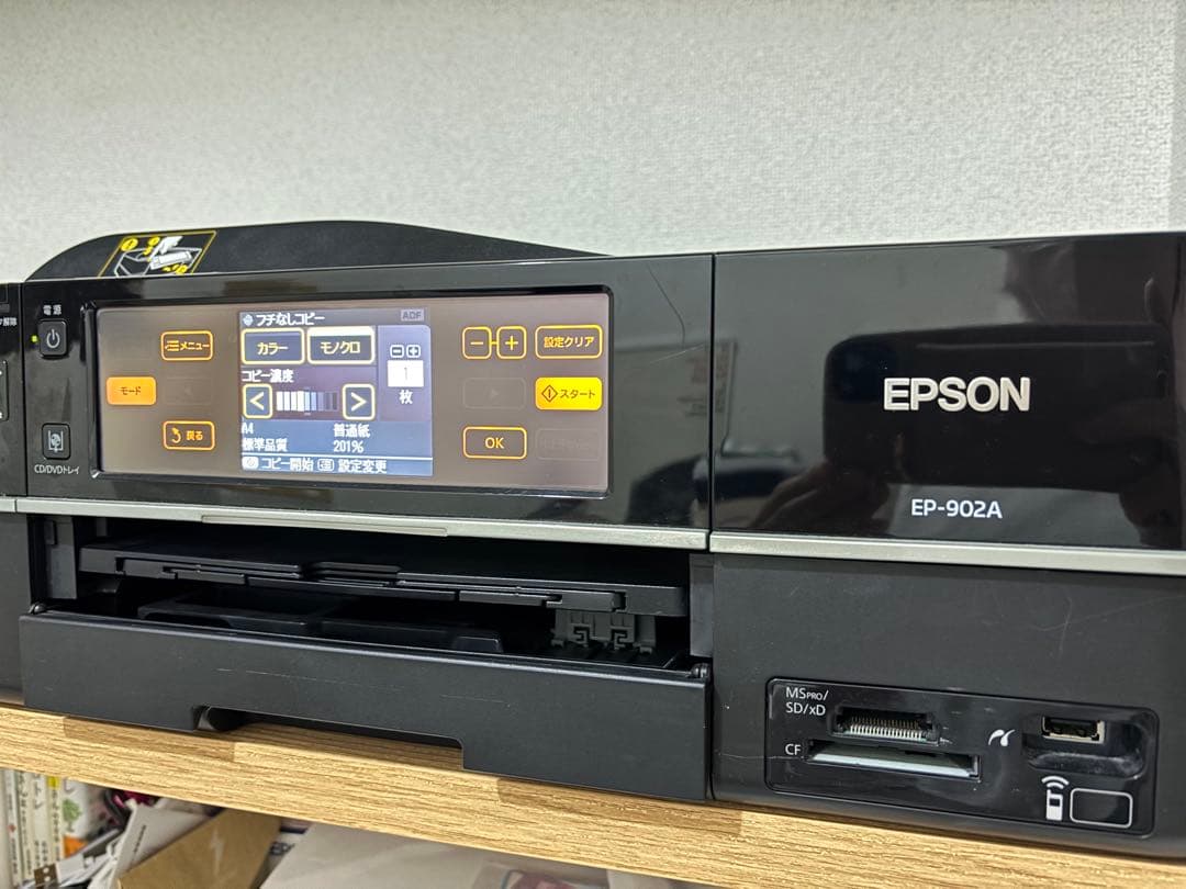 美品☆動作確認済 EPSONエプソンプリンター複合機 カラリオ EP-902A