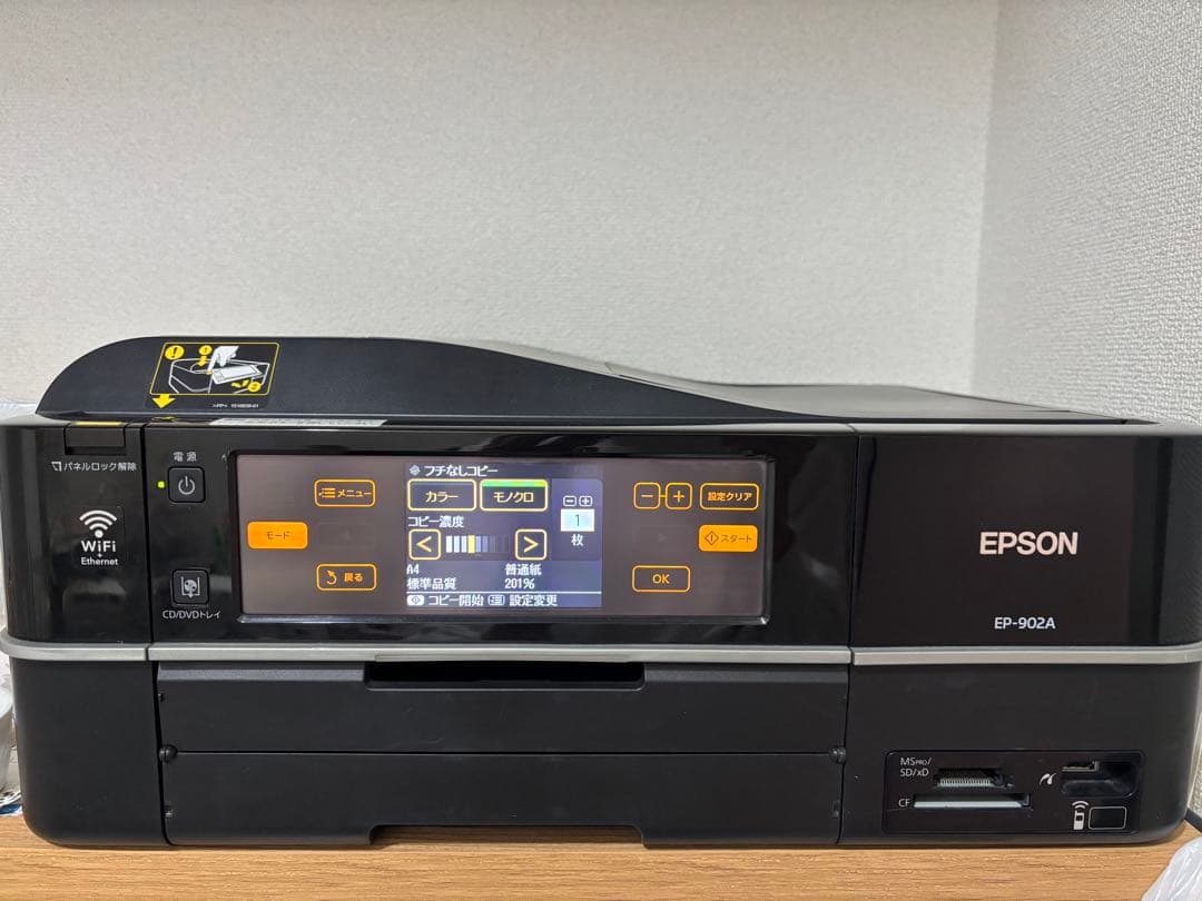 美品☆動作確認済 EPSONエプソンプリンター複合機 カラリオ EP-902A