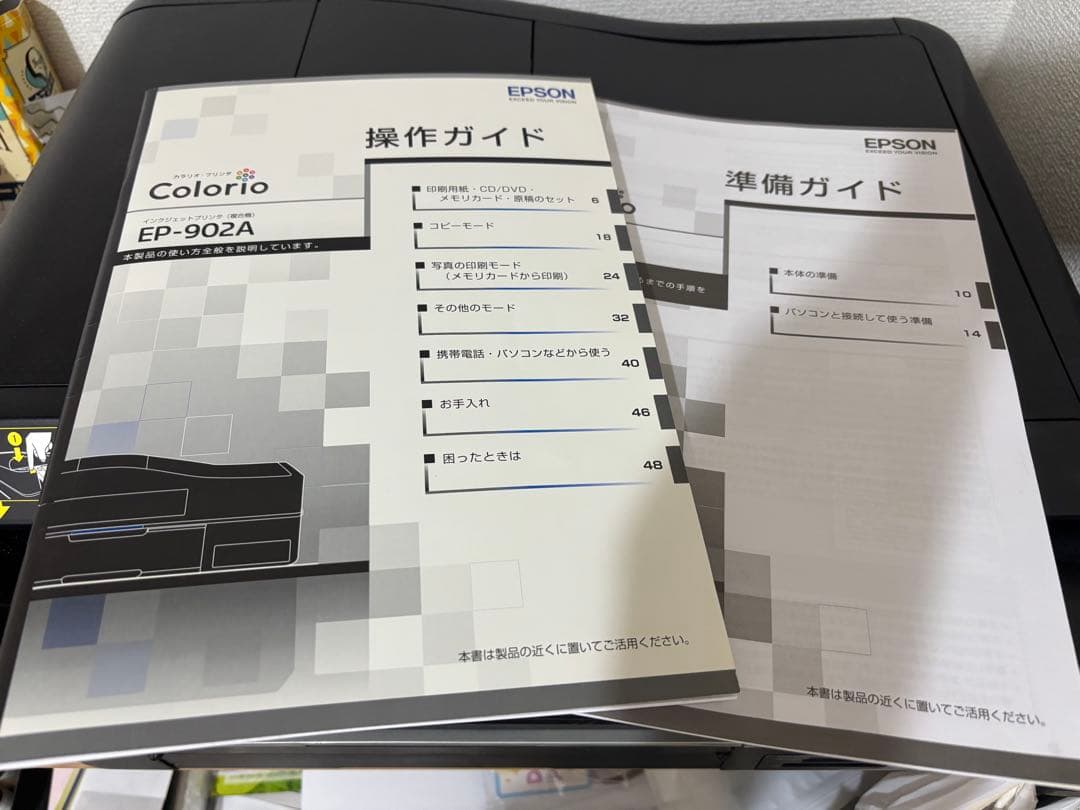 美品☆動作確認済 EPSONエプソンプリンター複合機 カラリオ EP-902A
