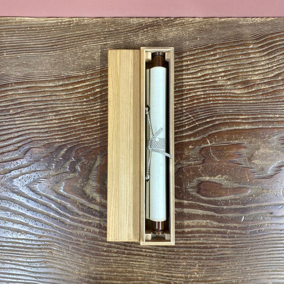 美品 掛け軸 山田無文作「円相 是什麽（これなんぞ）」臨済宗 禅語 茶掛け