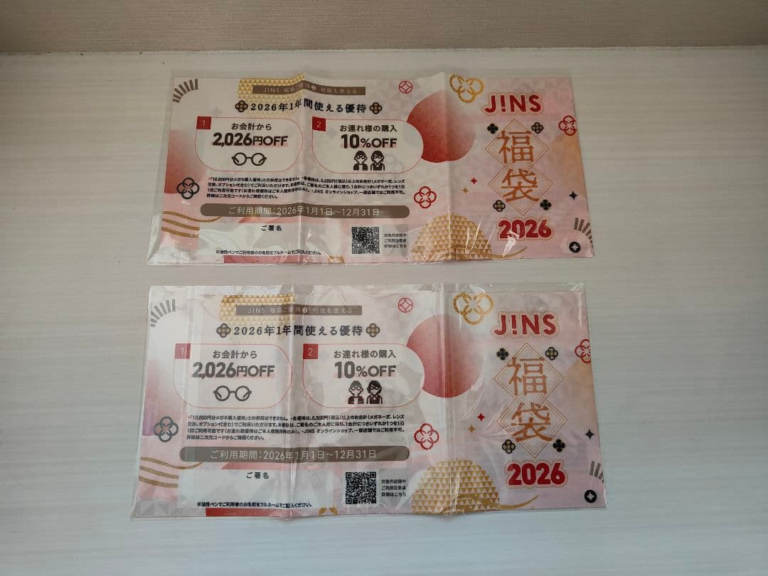 JINS福袋　10000円×2個