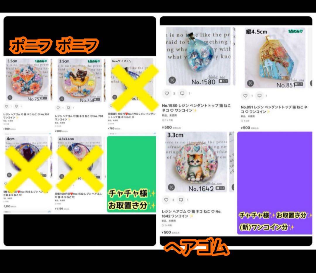 おまとめページ④♡12点P9H1PN2（8/8までお取り置き可能です♡）