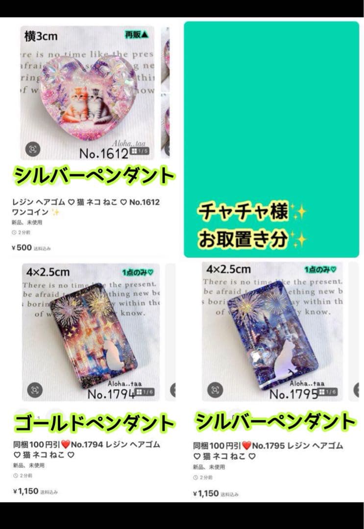 おまとめページ④♡12点P9H1PN2（8/8までお取り置き可能です♡）