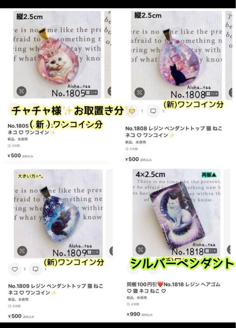 おまとめページ④♡12点P9H1PN2（8/8までお取り置き可能です♡）
