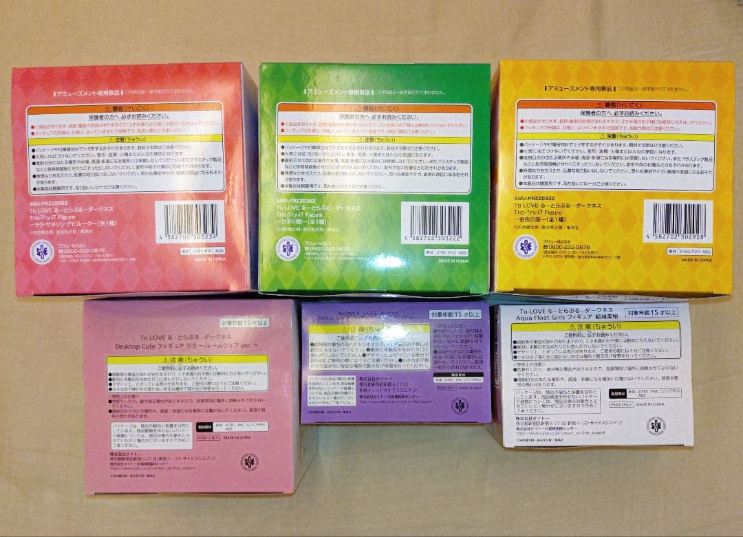 ToLOVEるダークネス　ララ　古手川唯　金色の闇　結城美柑　フィギュア　6点