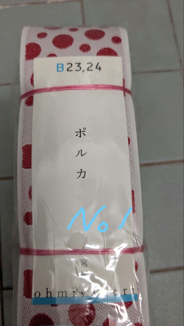 ♡LOVE♡　5種類の中から 3種類選べる畳の縁(大宮縁)