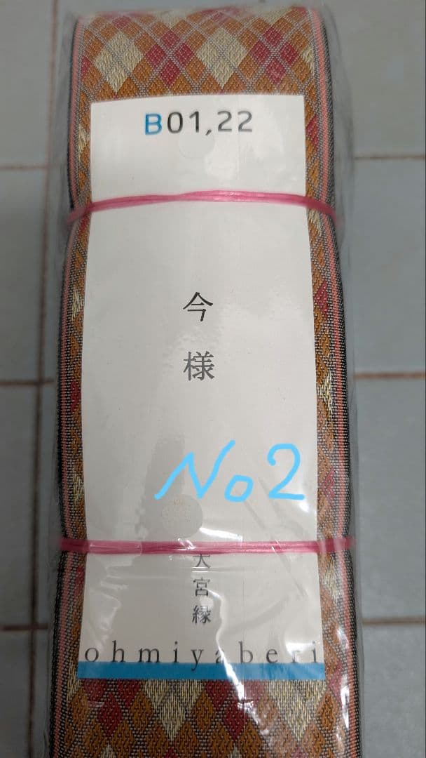 ♡LOVE♡　5種類の中から 3種類選べる畳の縁(大宮縁)