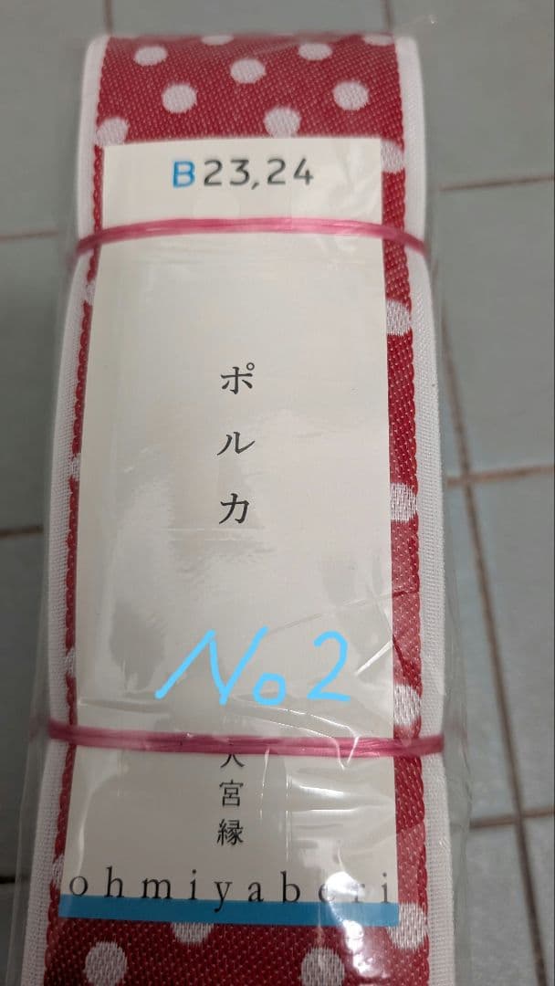 ♡LOVE♡　5種類の中から 3種類選べる畳の縁(大宮縁)