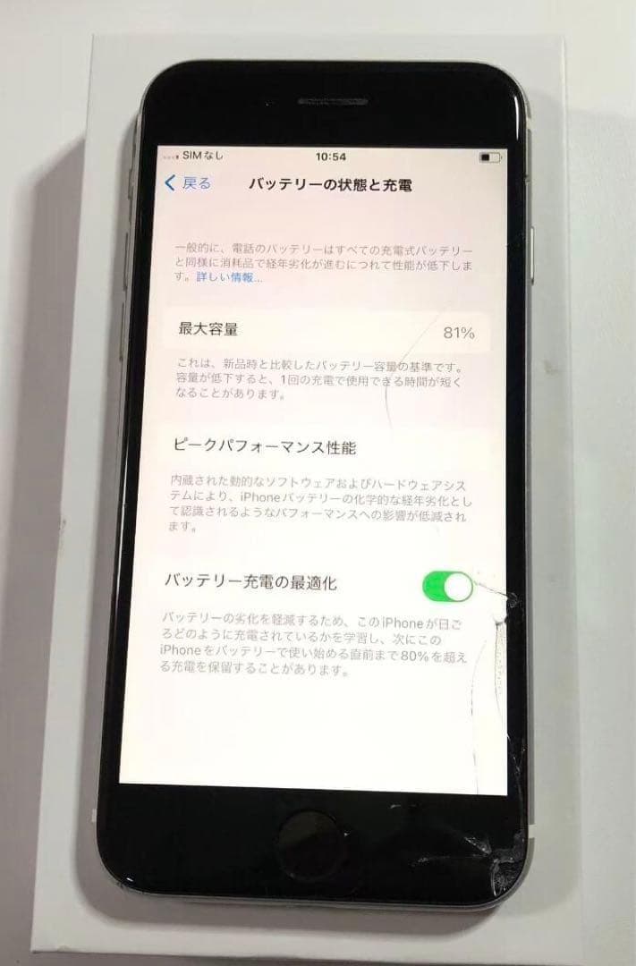 iPhone SE 第2世代 128GB SIMフリー 画面割れジャンク