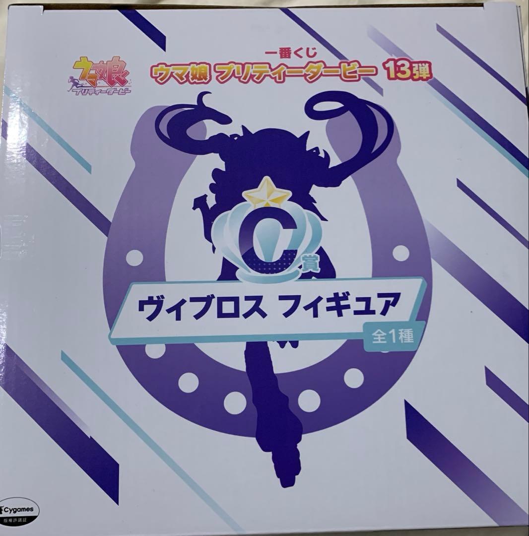 一番くじ ウマ娘 プリティーダービー 13弾 ラストワン賞　Ａ賞 Ｂ賞 Ｃ賞