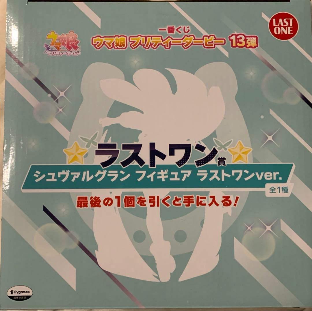 一番くじ ウマ娘 プリティーダービー 13弾 ラストワン賞　Ａ賞 Ｂ賞 Ｃ賞