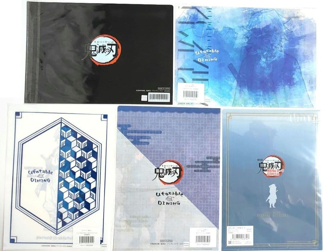 鬼滅の刃 ダイニング、劇場版、眉山 クリアファイル 、ポストカード冨岡義勇10点