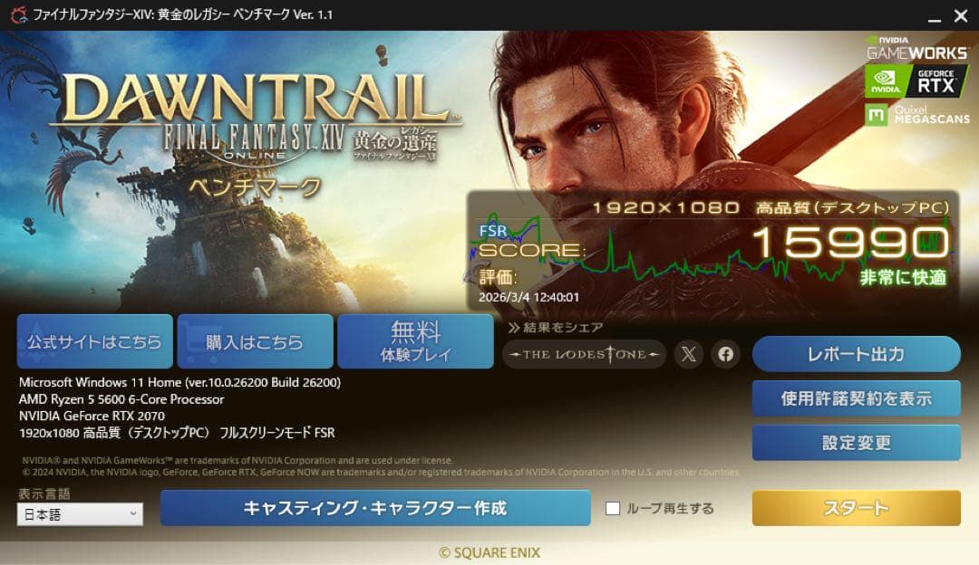 Palit GeForce RTX 2070 Dual ベンチマーク有り