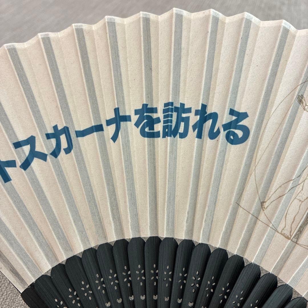 【激レア】大阪関西万博　イタリア館　扇子　トスカーナを訪れる　希少