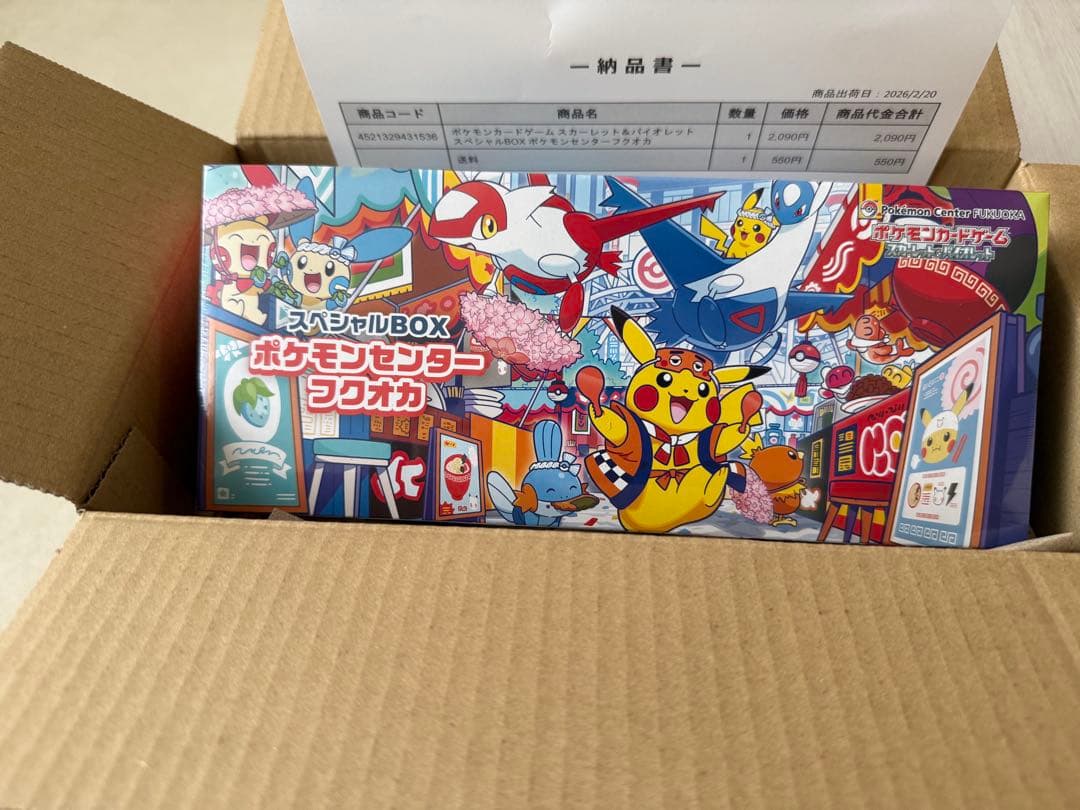 未開封 ポケモンセンターフクオカ スペシャルBOX×2 納品書付き シュリンク付