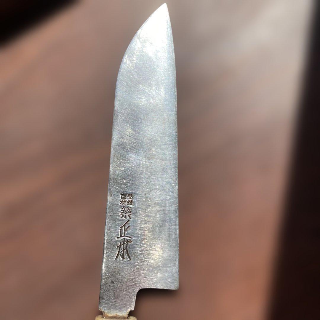 築 正本　包丁 特鋼 秀A