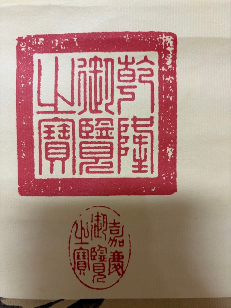 中国　掛軸　【工芸】　 明 王紱 淇渭図竹図骨董　古玩 175cm × 45cm