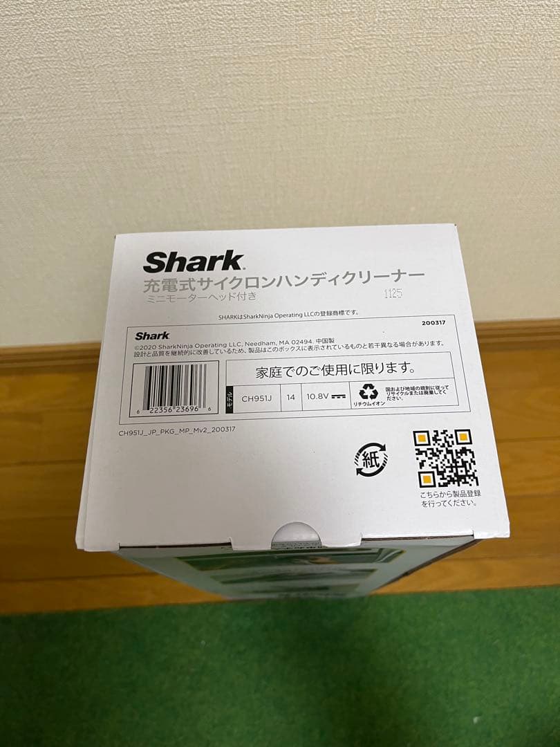 新品未使用　Shark サイクロンハンディクリーナー CH951J
