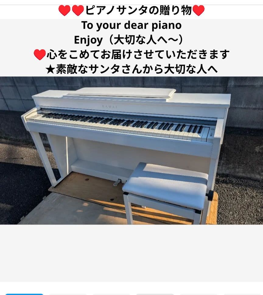 送料込み KAWAI CN370 ホワイト！16年製 ほぼ新品 激美品 2