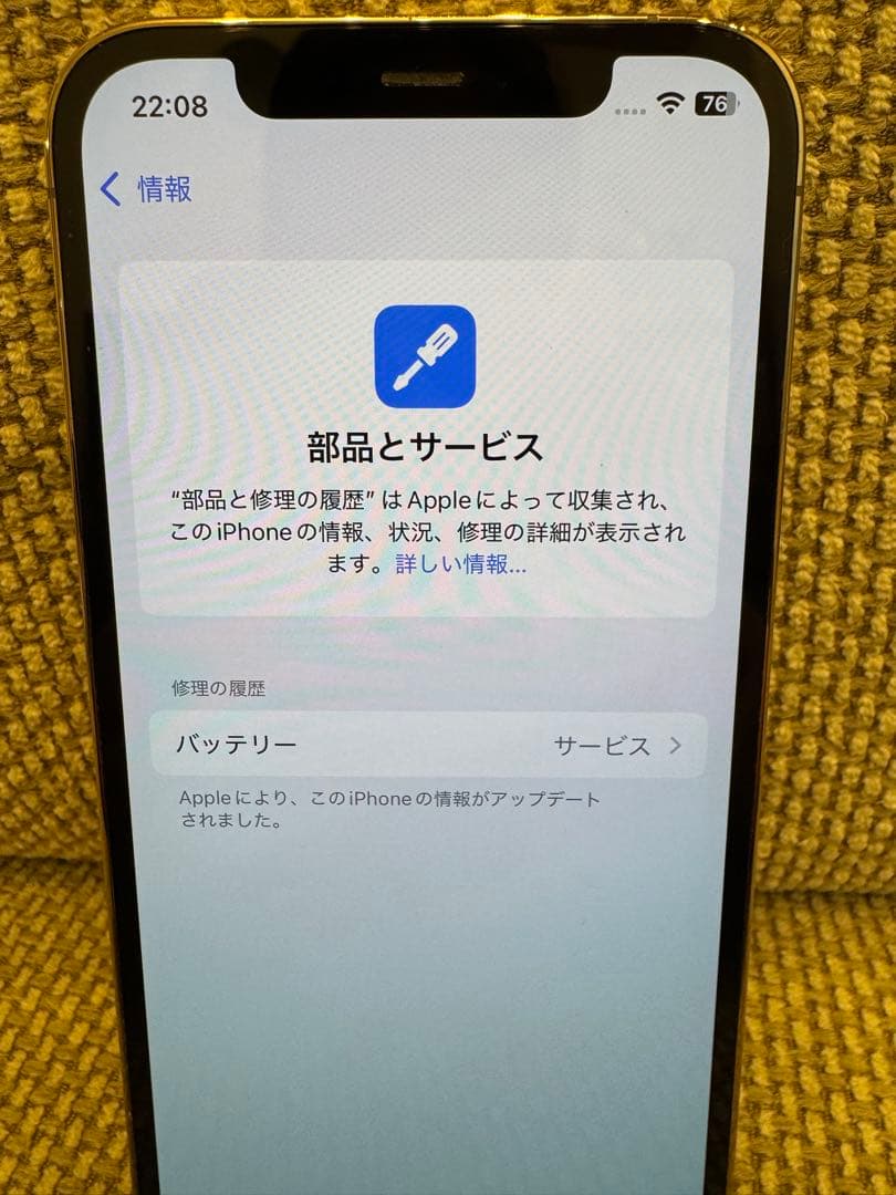 Apple iPhone 12 Pro ゴールド 本体 256GB