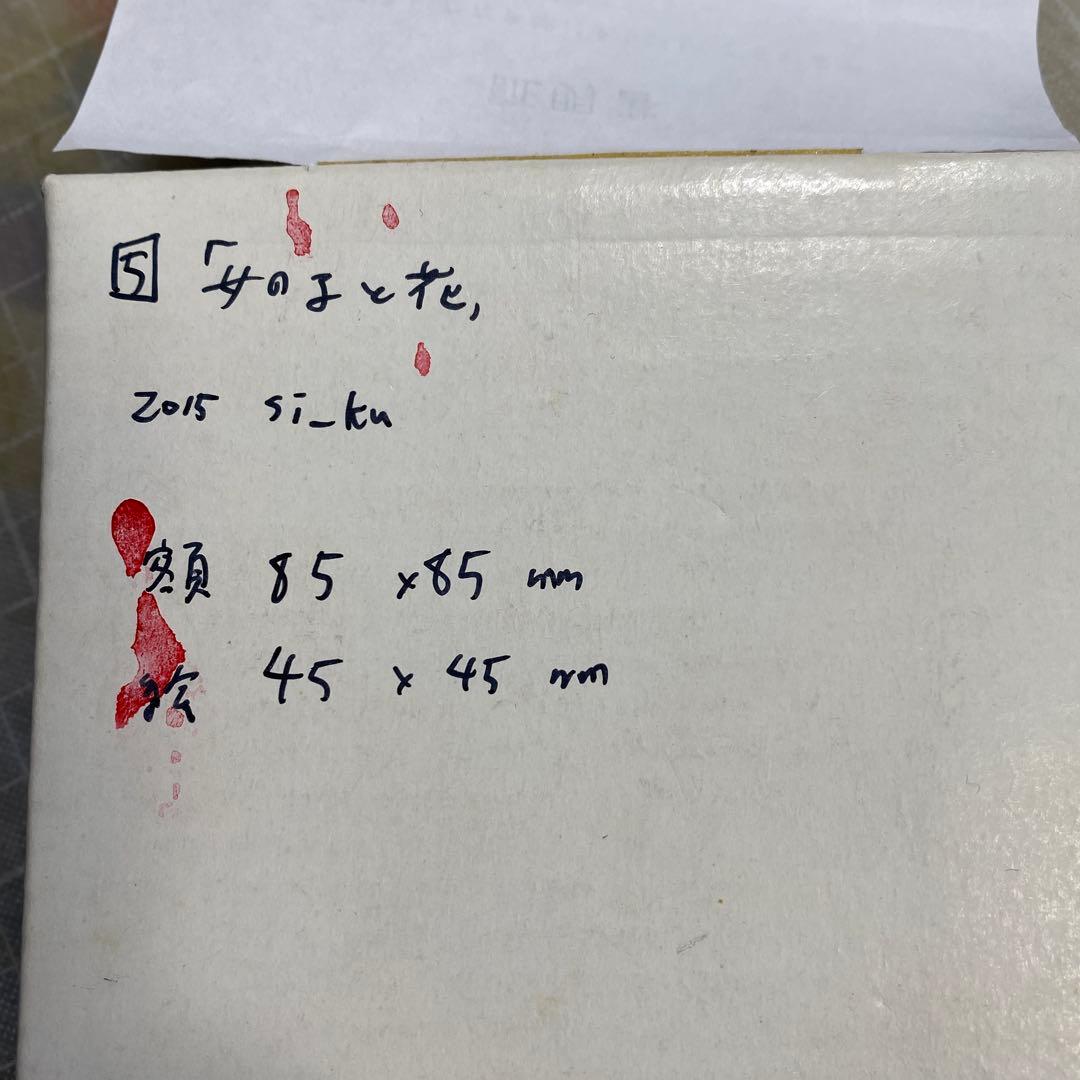 【もっちもち】黄菊しーく 2015年作品 原画