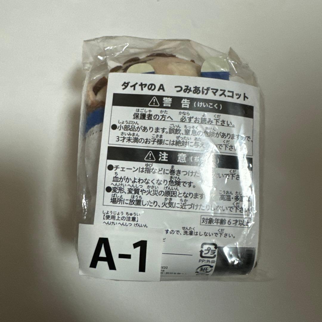 ダイヤのA 沢村