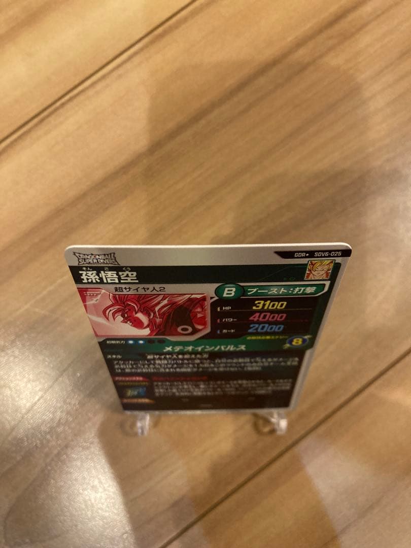 極美品 スーパーダイバーズ SDV6-025 孫悟空 GDR パラレル