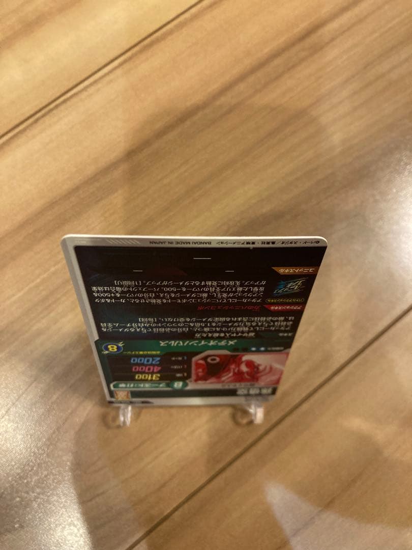 極美品 スーパーダイバーズ SDV6-025 孫悟空 GDR パラレル