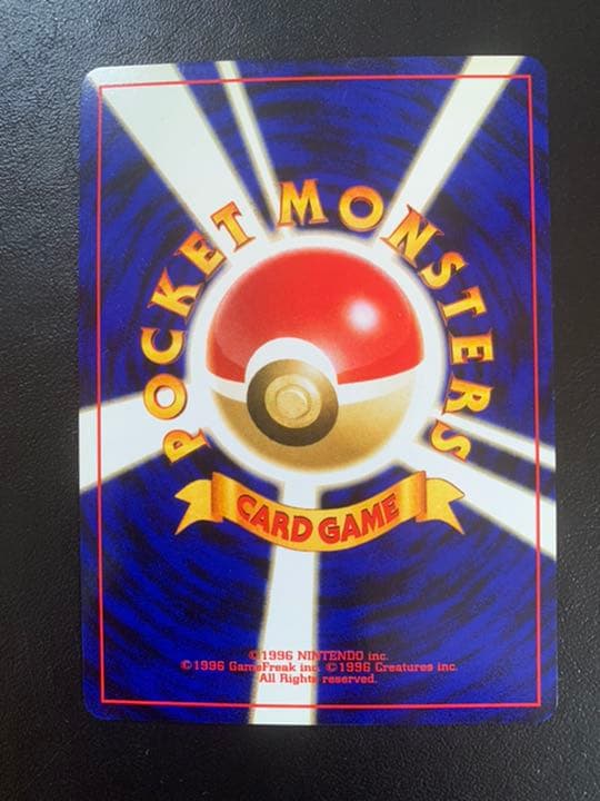 ポケモンカード 旧裏 リザードン