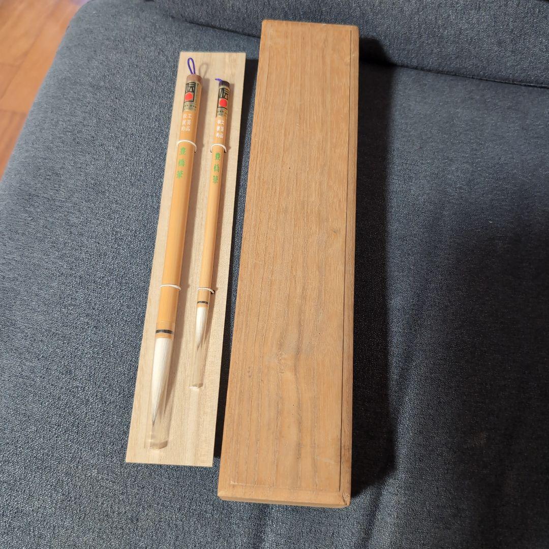 豊橋筆　二本　木箱入り