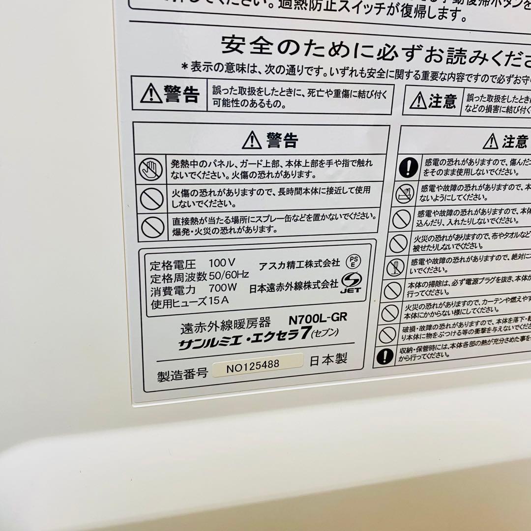 極美品✨希少色 サンルミエ エクセラ7 N700L-GR ホワイト