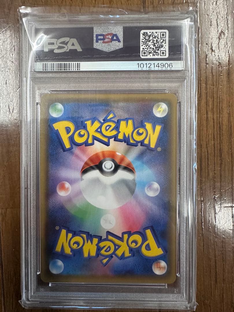 サンダースV グレイシアPROMO PSA10