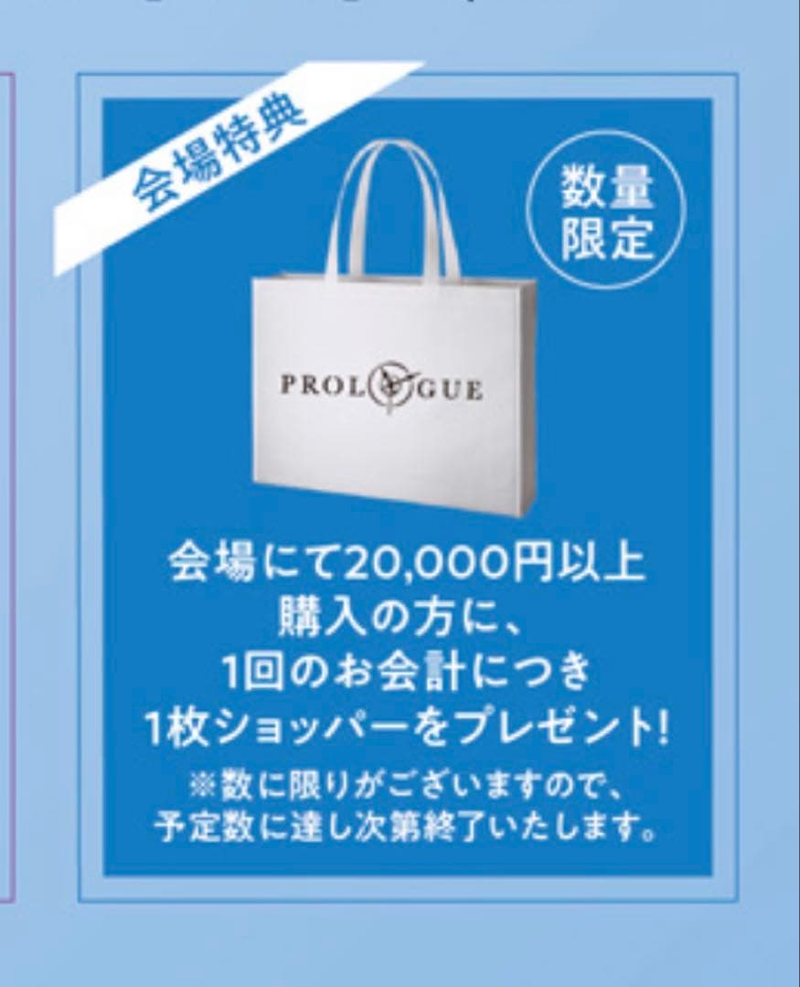 羽生結弦 プロローグ 公式グッズ セット　限定値引可