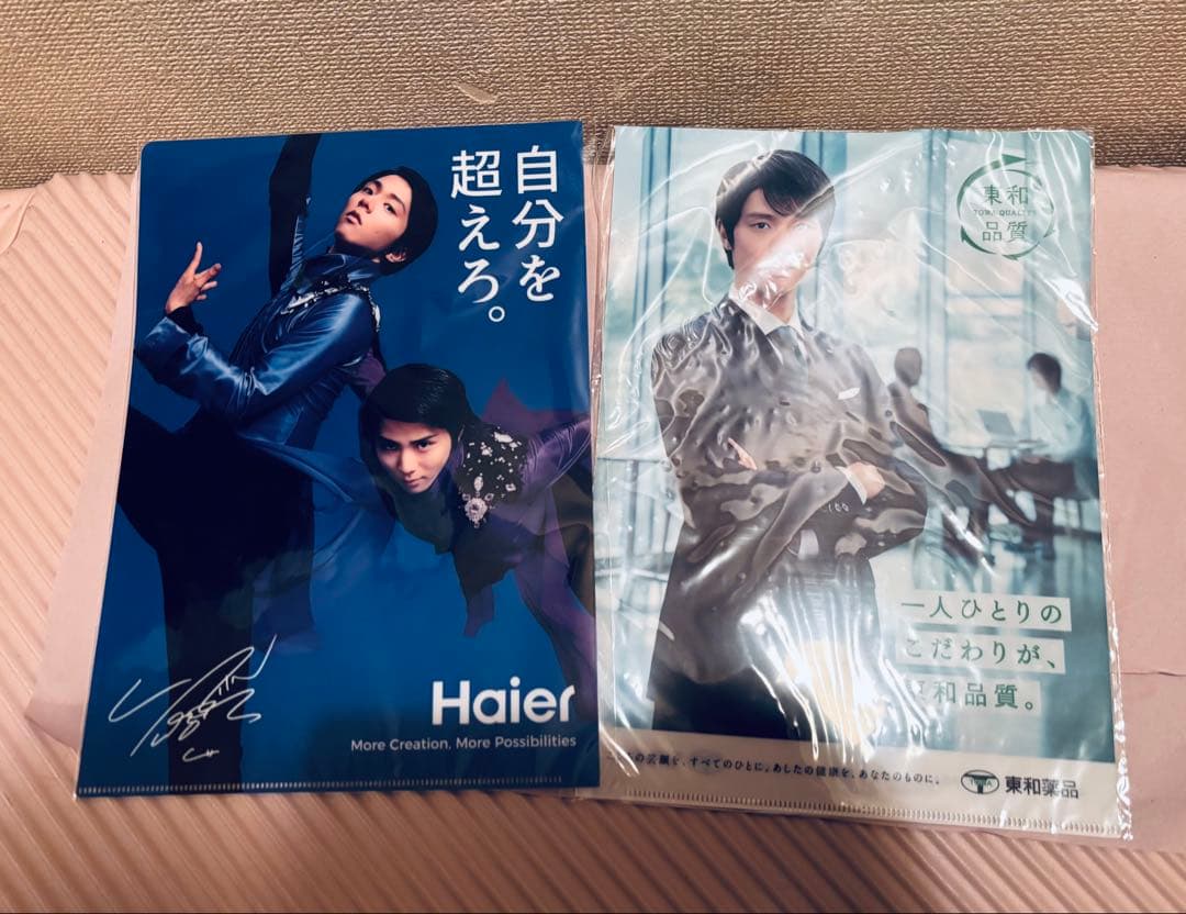 羽生結弦 プロローグ 公式グッズ セット　限定値引可