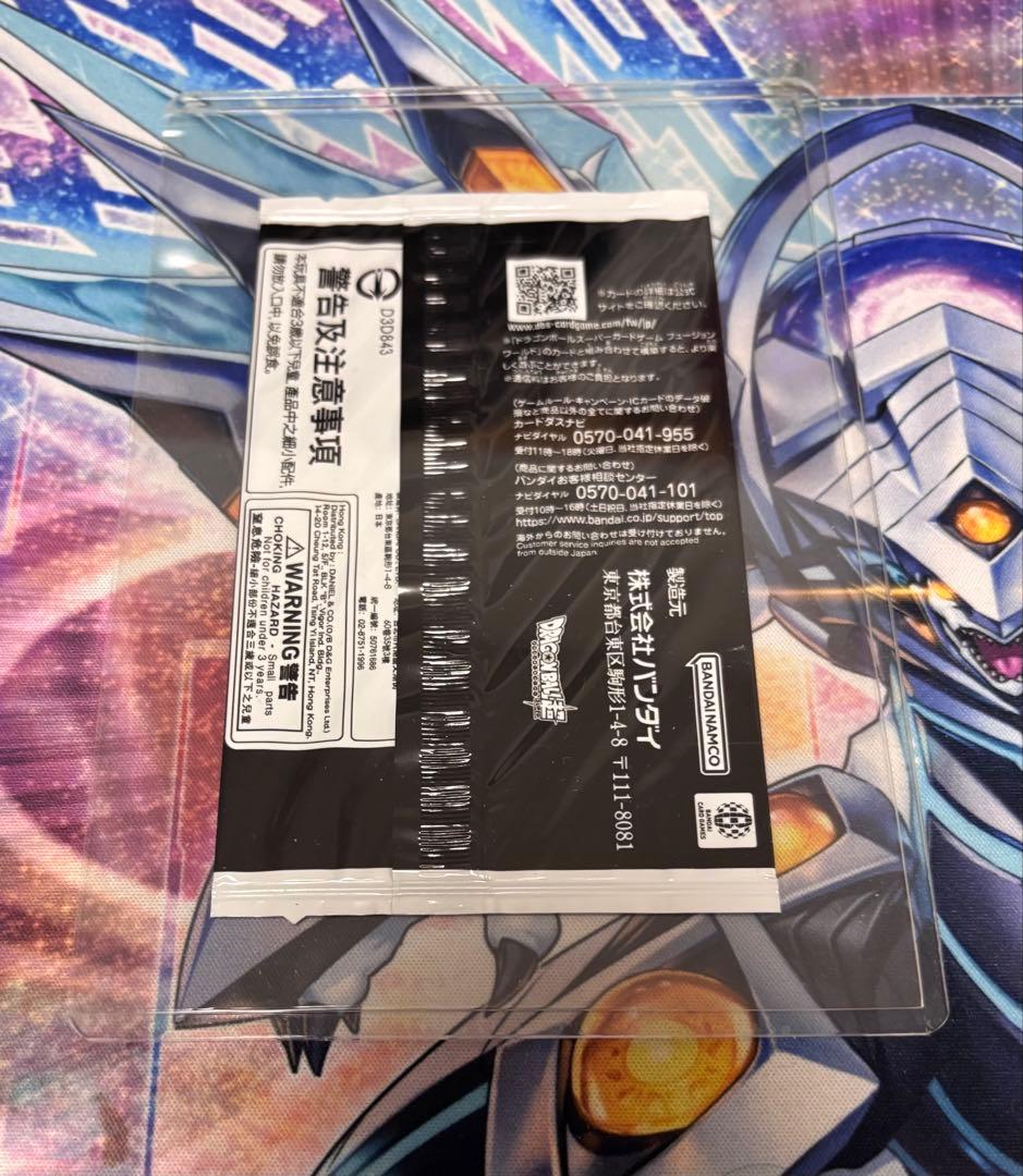 ドラゴンボール フュージョンワールド ゴジータ BR シリアル プロモ ①