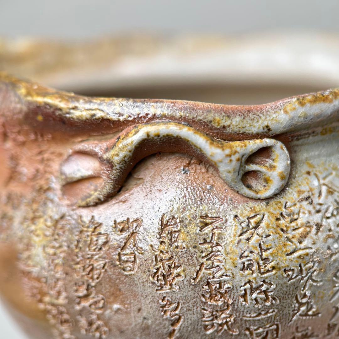 石田安弘 備前焼霊芝宝瓶 般若心经人気作者 急須 共箱 共布 茶注 煎茶 茶道具